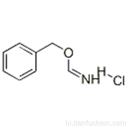बेंजाइल फॉर्मिमिडेट-हाइड्रोक्लोराइड कैस 60099-09-4
